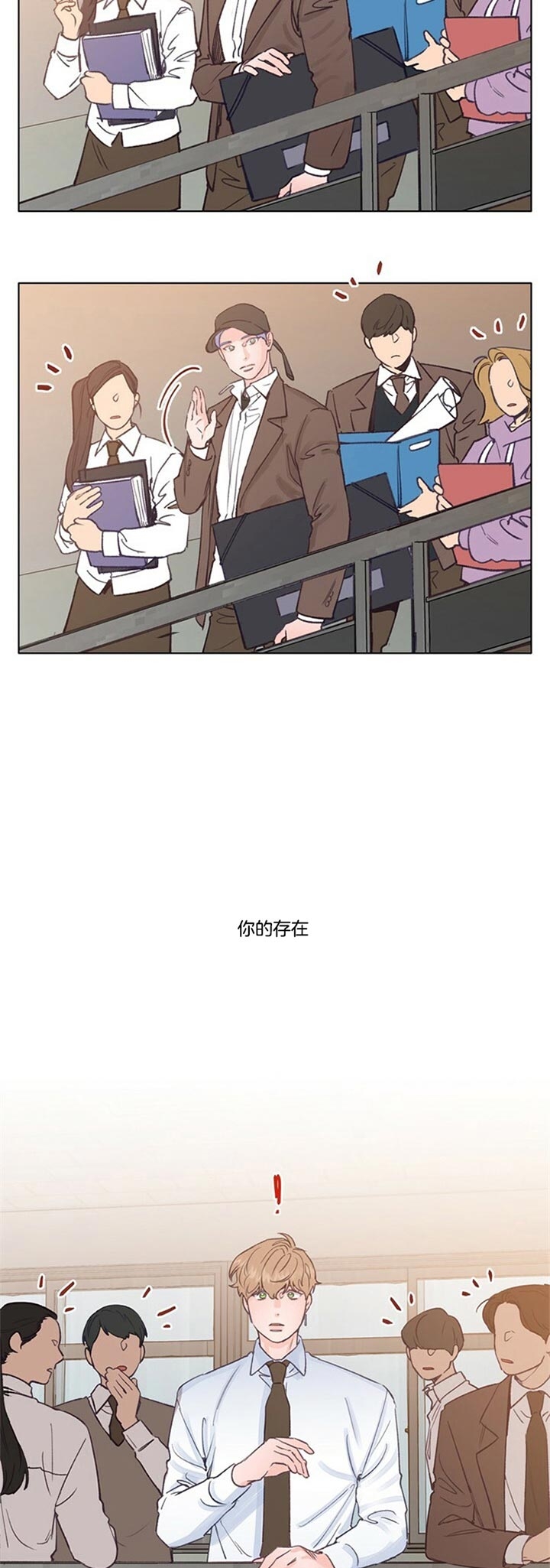 《恋与拖拉机少年》漫画最新章节第74话免费下拉式在线观看章节第【11】张图片