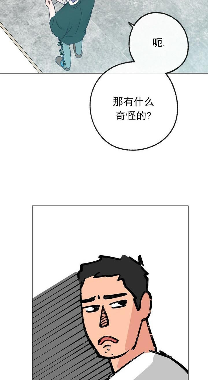 《恋与拖拉机少年》漫画最新章节第53话免费下拉式在线观看章节第【16】张图片