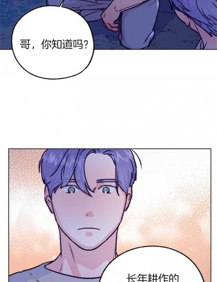 《恋与拖拉机少年》漫画最新章节第114话免费下拉式在线观看章节第【20】张图片