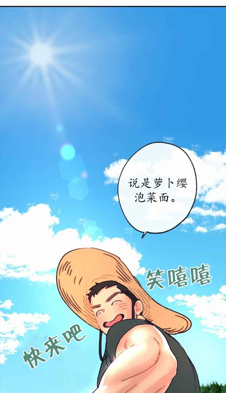 《恋与拖拉机少年》漫画最新章节第18话免费下拉式在线观看章节第【1】张图片