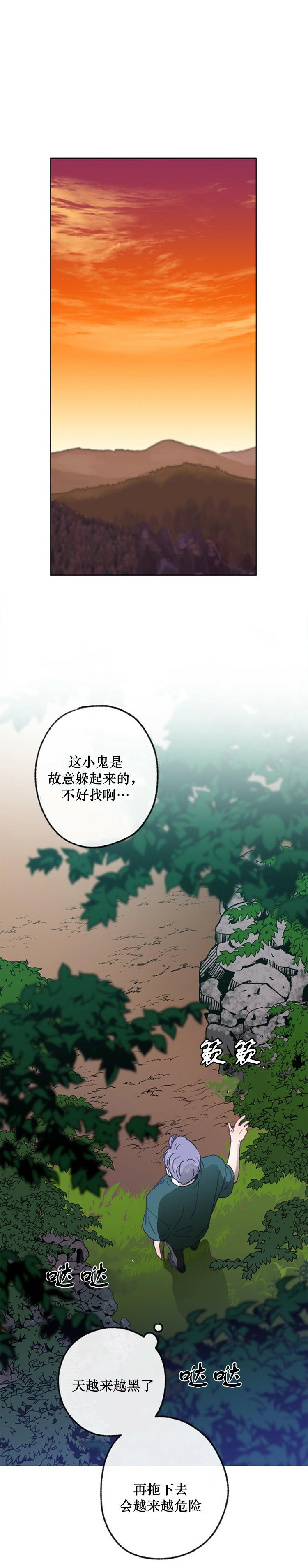 《恋与拖拉机少年》漫画最新章节第34话免费下拉式在线观看章节第【1】张图片