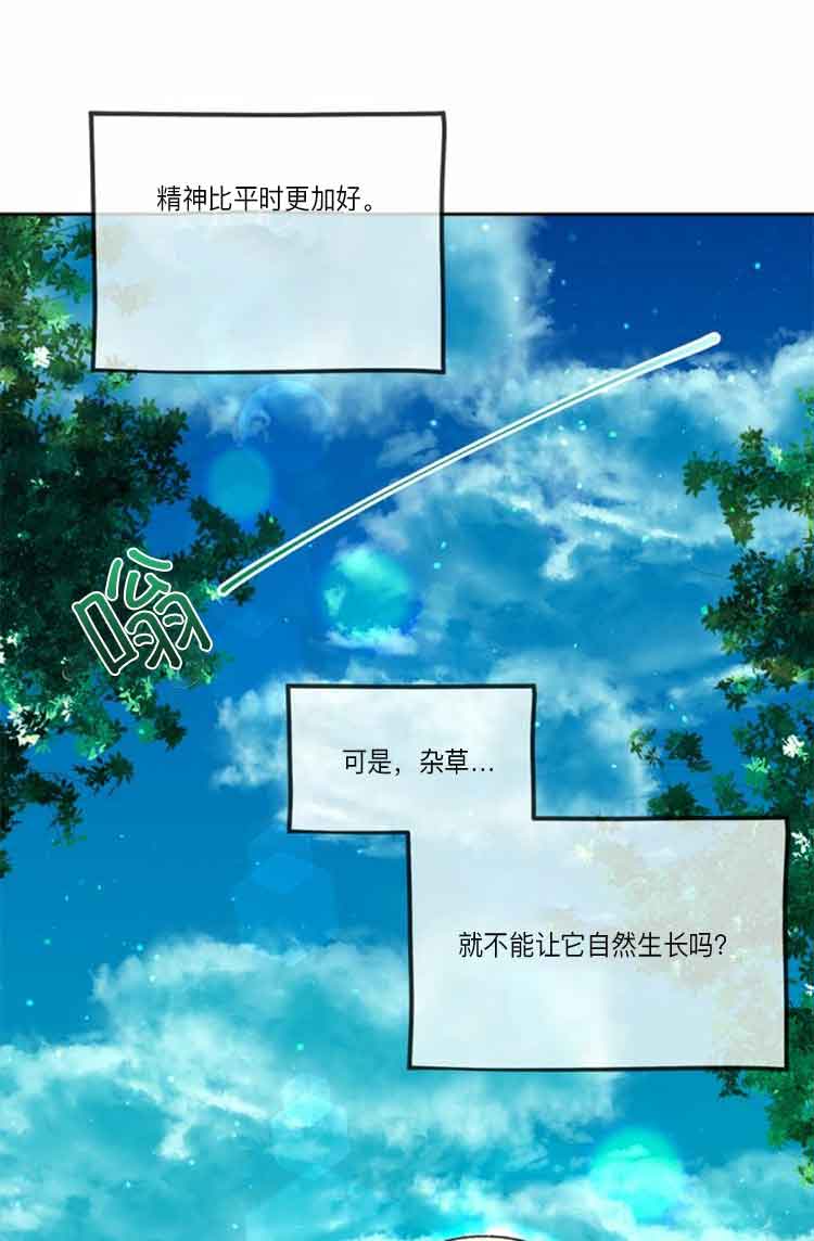 《恋与拖拉机少年》漫画最新章节第17话免费下拉式在线观看章节第【4】张图片