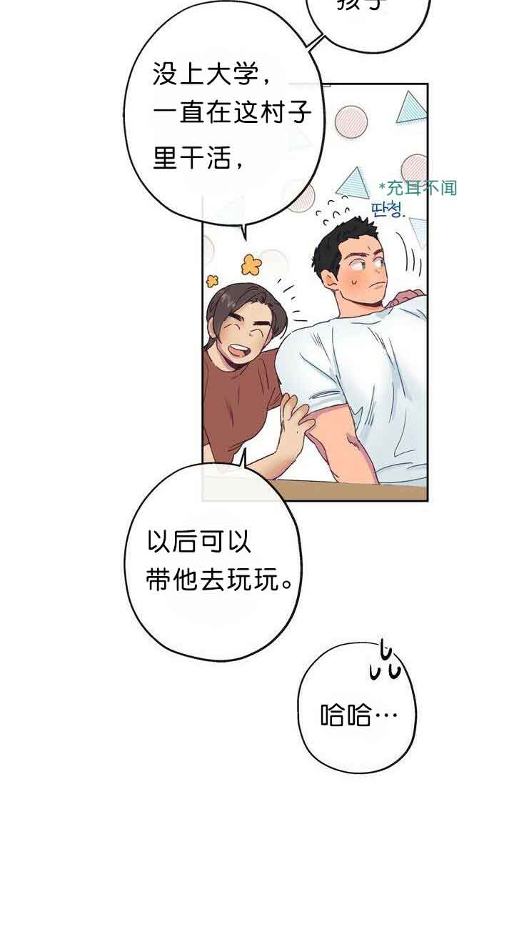 《恋与拖拉机少年》漫画最新章节第10话免费下拉式在线观看章节第【10】张图片