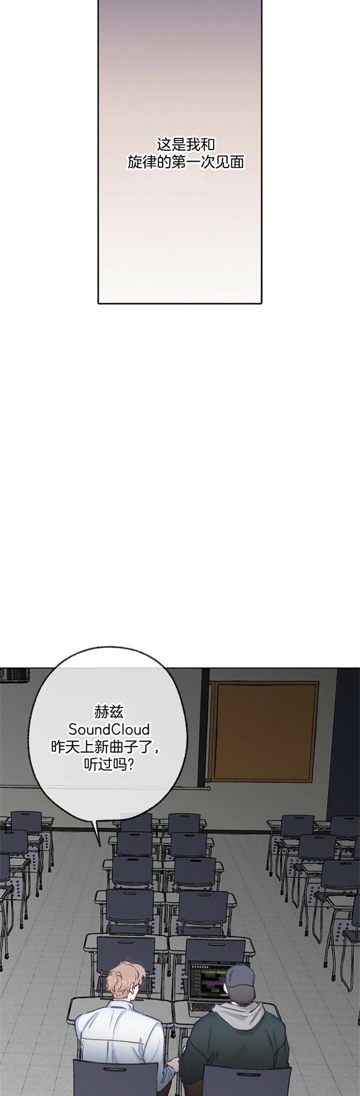 《恋与拖拉机少年》漫画最新章节第74话免费下拉式在线观看章节第【5】张图片