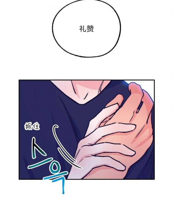 《恋与拖拉机少年》漫画最新章节第116话免费下拉式在线观看章节第【27】张图片