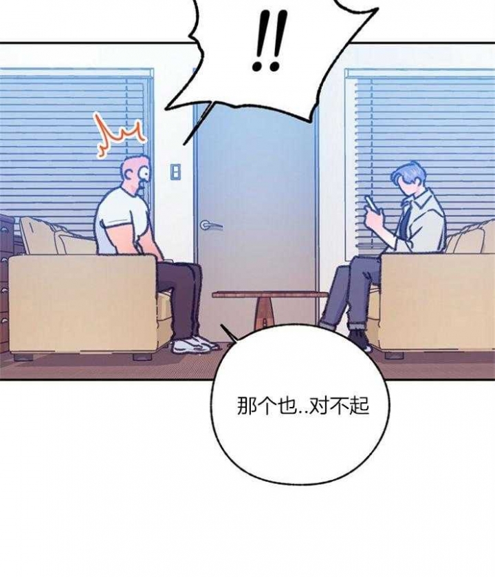 《恋与拖拉机少年》漫画最新章节第106话免费下拉式在线观看章节第【27】张图片