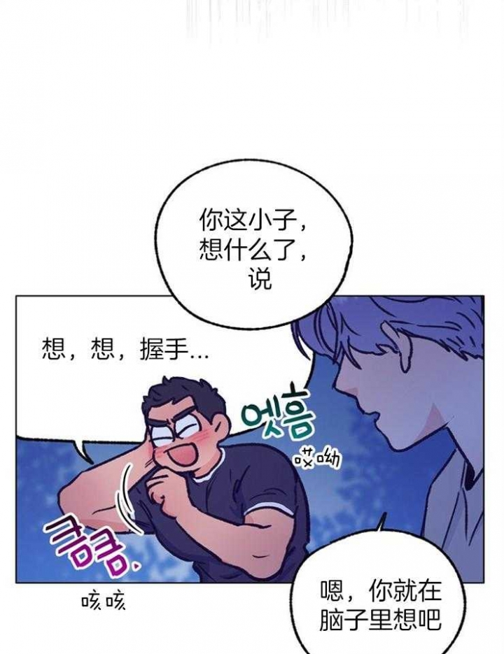 《恋与拖拉机少年》漫画最新章节第114话免费下拉式在线观看章节第【12】张图片