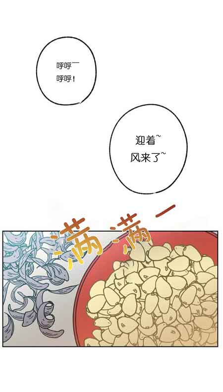 《恋与拖拉机少年》漫画最新章节第30话免费下拉式在线观看章节第【1】张图片