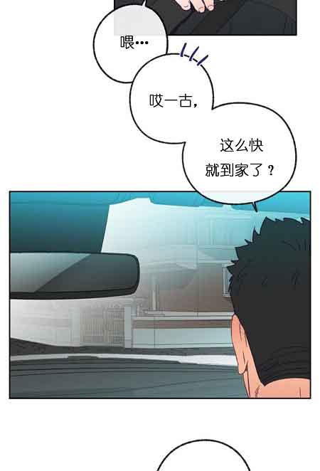 《恋与拖拉机少年》漫画最新章节第28话免费下拉式在线观看章节第【3】张图片