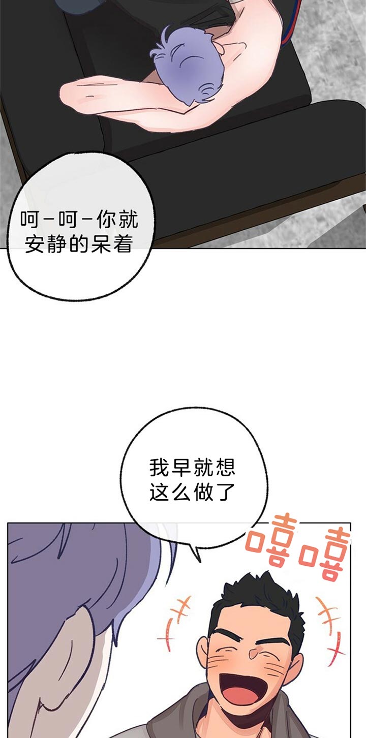 《恋与拖拉机少年》漫画最新章节第61话免费下拉式在线观看章节第【6】张图片