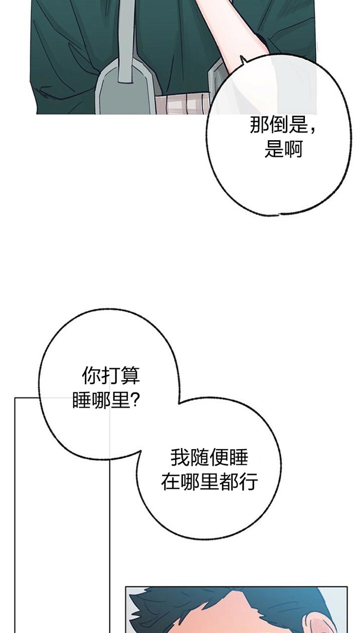 《恋与拖拉机少年》漫画最新章节第57话免费下拉式在线观看章节第【16】张图片