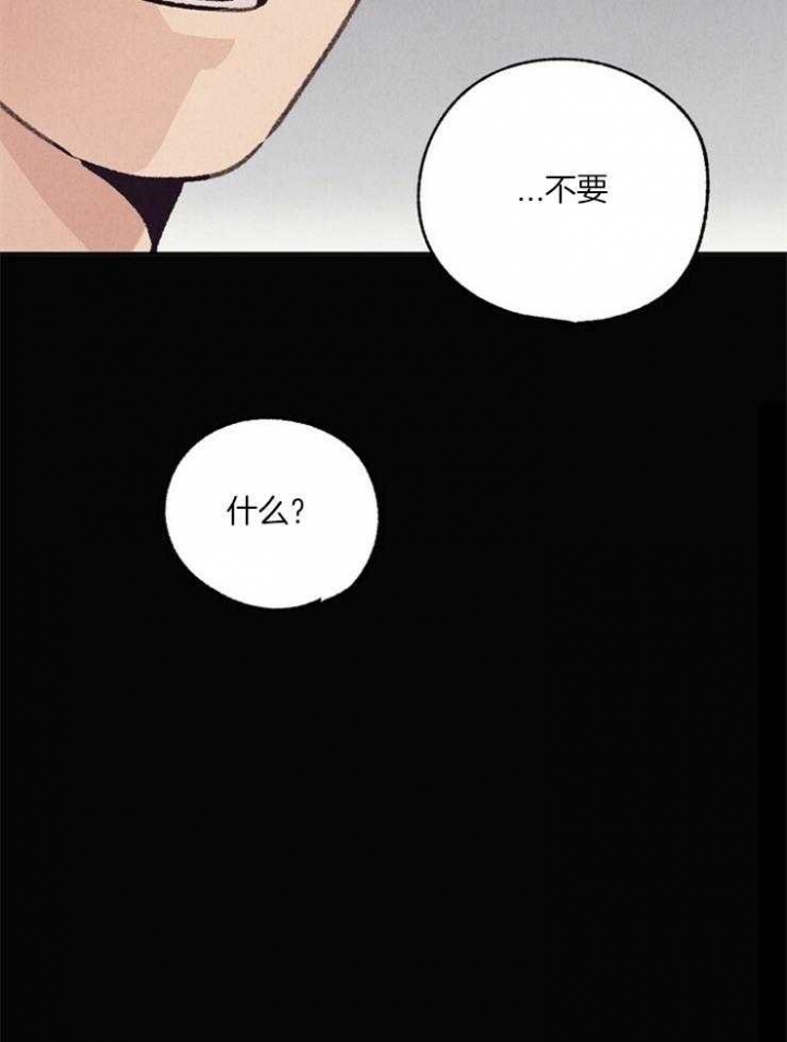 《恋与拖拉机少年》漫画最新章节第107话免费下拉式在线观看章节第【10】张图片