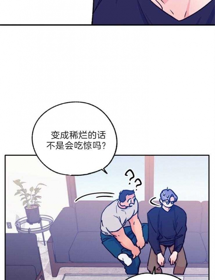 《恋与拖拉机少年》漫画最新章节第115话免费下拉式在线观看章节第【15】张图片