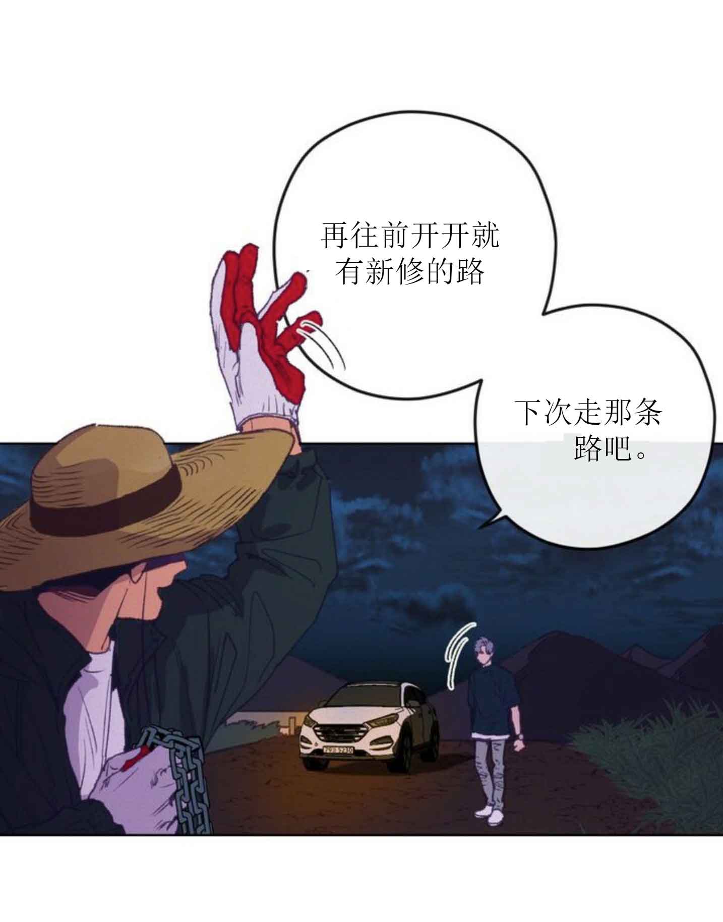 《恋与拖拉机少年》漫画最新章节第3话免费下拉式在线观看章节第【1】张图片