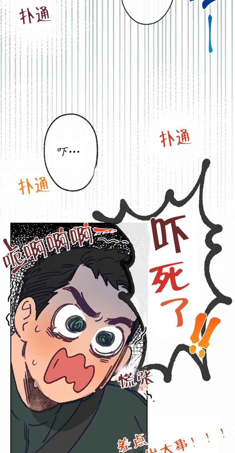 《恋与拖拉机少年》漫画最新章节第20话免费下拉式在线观看章节第【6】张图片