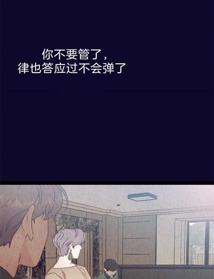 《恋与拖拉机少年》漫画最新章节第119话免费下拉式在线观看章节第【23】张图片