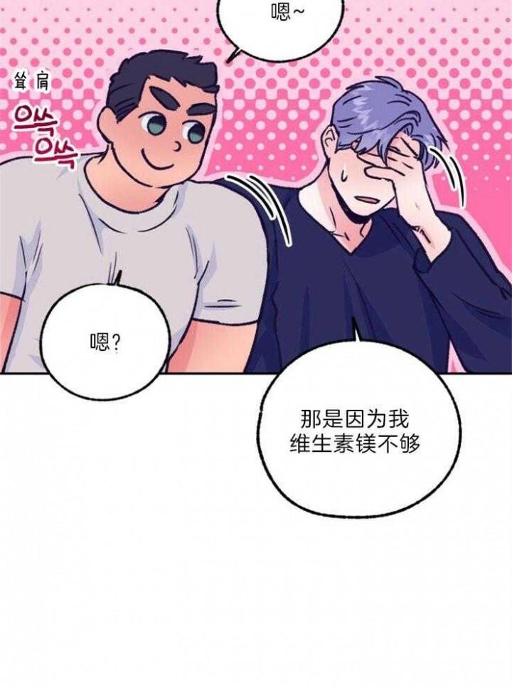 《恋与拖拉机少年》漫画最新章节第117话免费下拉式在线观看章节第【13】张图片