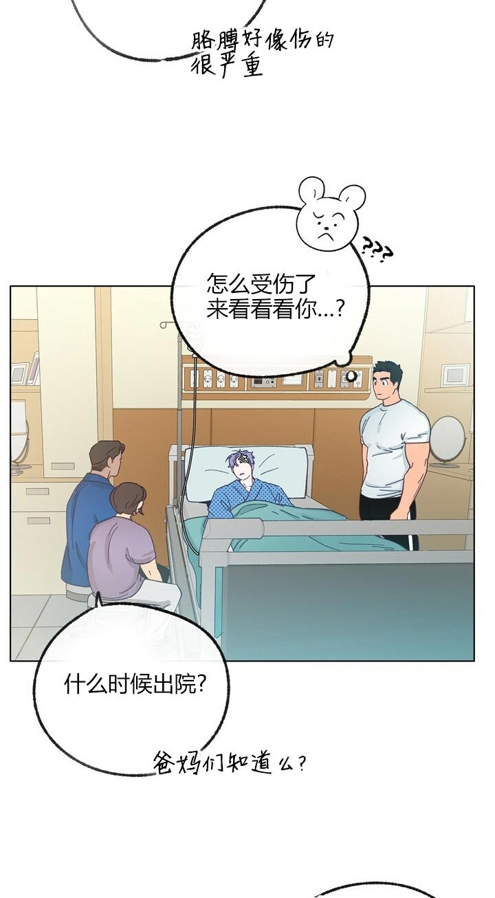 《恋与拖拉机少年》漫画最新章节第48话免费下拉式在线观看章节第【7】张图片