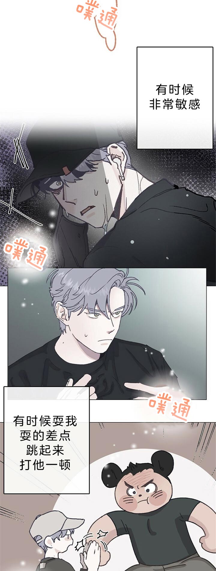 《恋与拖拉机少年》漫画最新章节第62话免费下拉式在线观看章节第【20】张图片