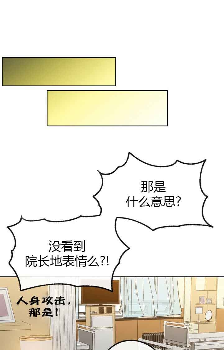 《恋与拖拉机少年》漫画最新章节第47话免费下拉式在线观看章节第【7】张图片