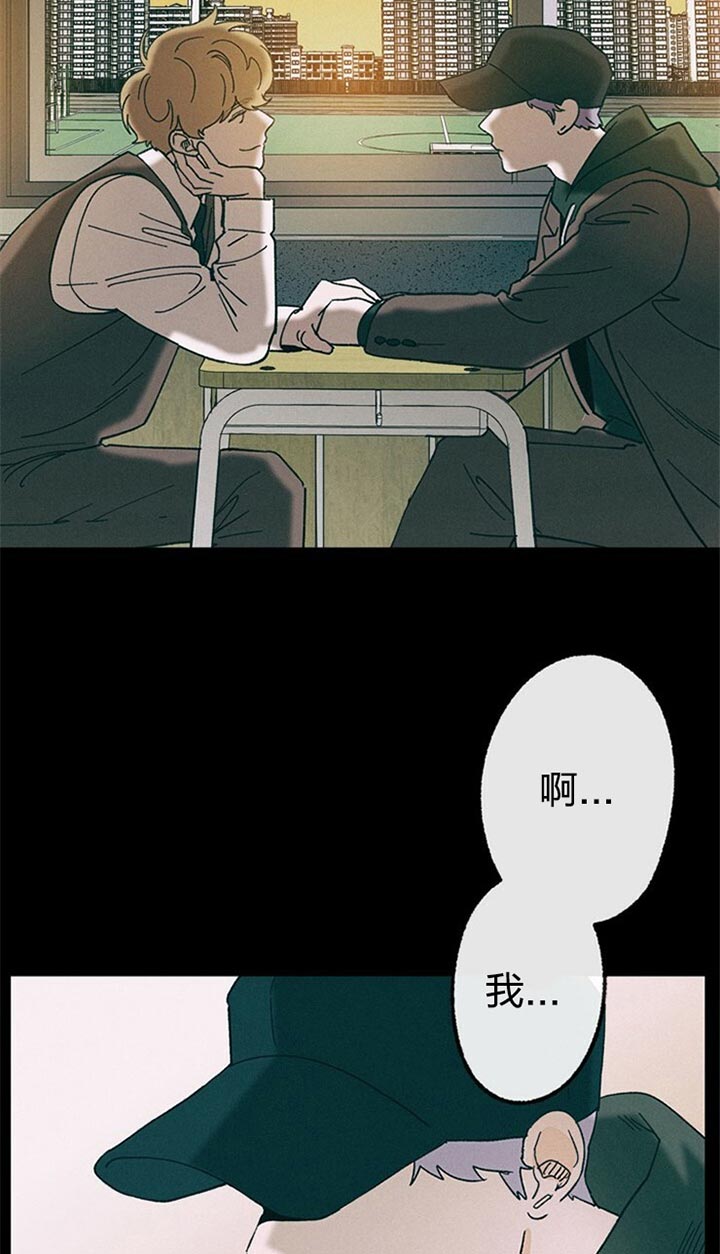 《恋与拖拉机少年》漫画最新章节第59话免费下拉式在线观看章节第【6】张图片