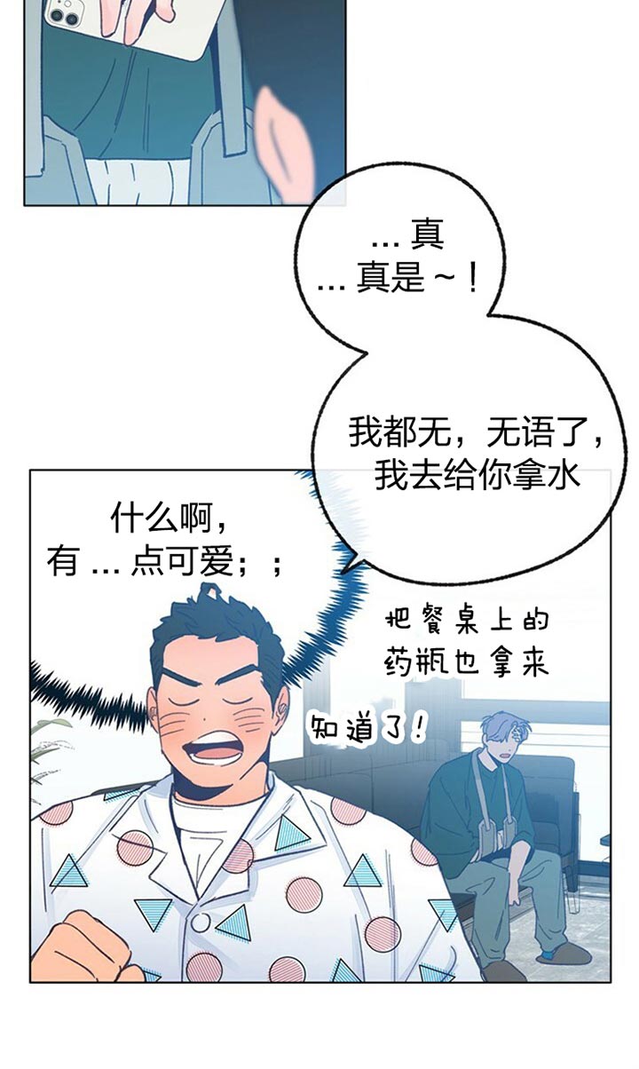 《恋与拖拉机少年》漫画最新章节第58话免费下拉式在线观看章节第【9】张图片