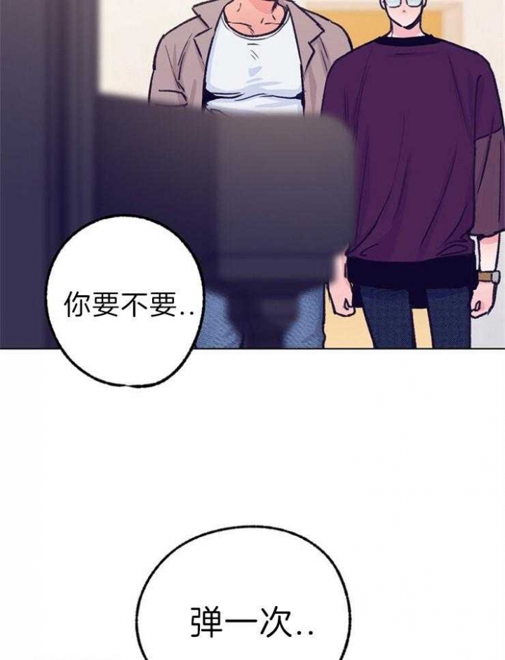 《恋与拖拉机少年》漫画最新章节第119话免费下拉式在线观看章节第【17】张图片