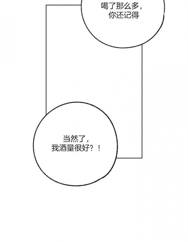 《恋与拖拉机少年》漫画最新章节第107话免费下拉式在线观看章节第【19】张图片