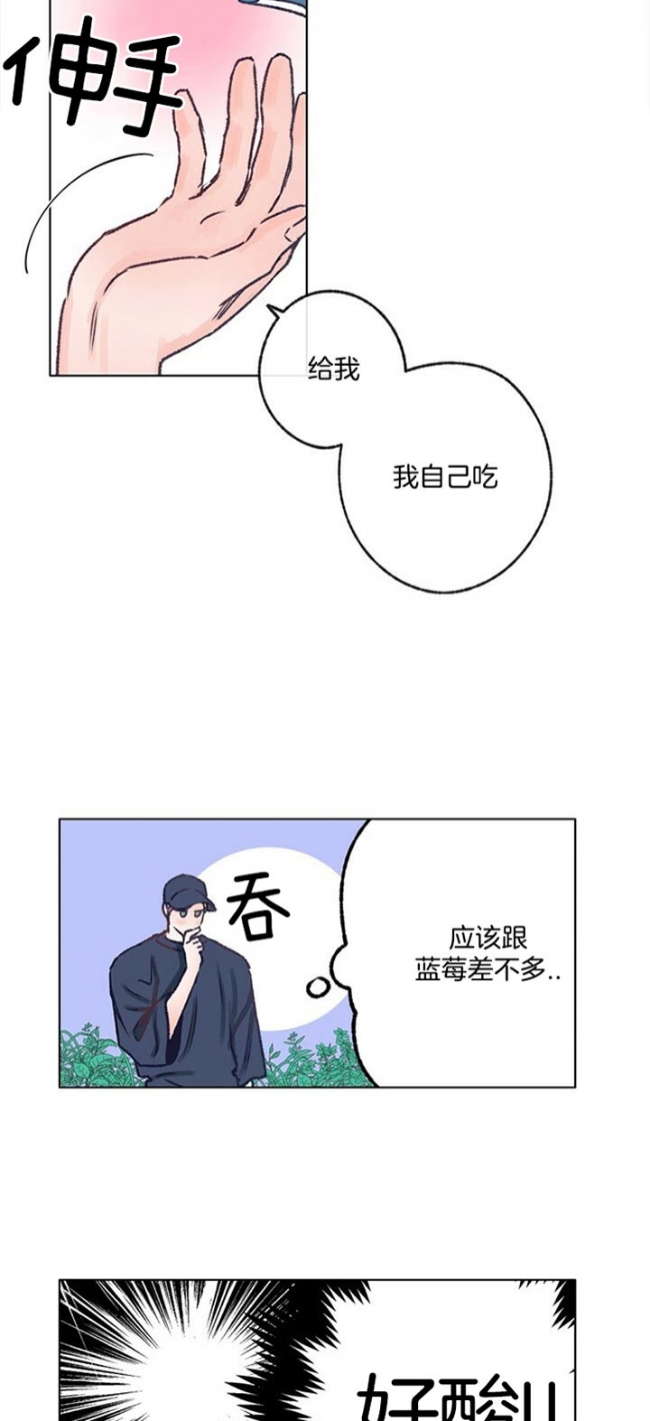 《恋与拖拉机少年》漫画最新章节第89话免费下拉式在线观看章节第【15】张图片