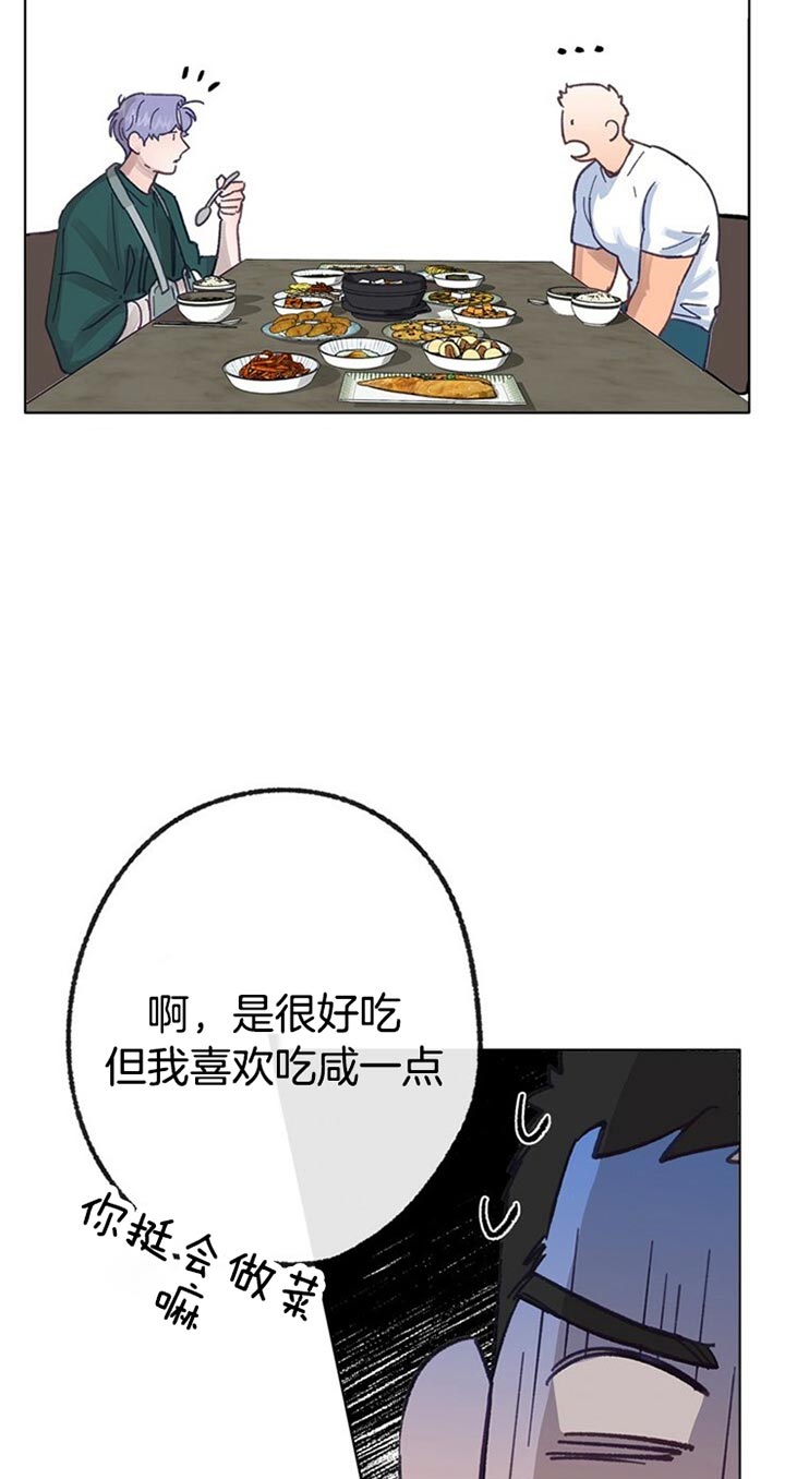 《恋与拖拉机少年》漫画最新章节第57话免费下拉式在线观看章节第【8】张图片