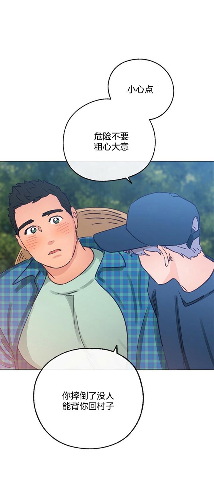 《恋与拖拉机少年》漫画最新章节第90话免费下拉式在线观看章节第【1】张图片