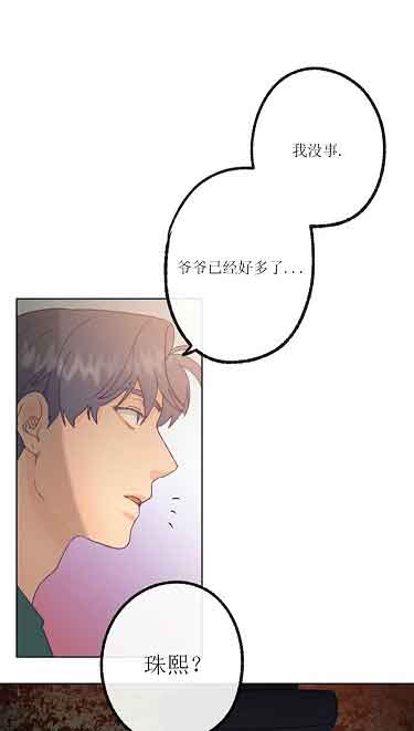 《恋与拖拉机少年》漫画最新章节第32话免费下拉式在线观看章节第【7】张图片