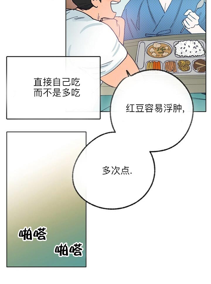 《恋与拖拉机少年》漫画最新章节第50话免费下拉式在线观看章节第【2】张图片