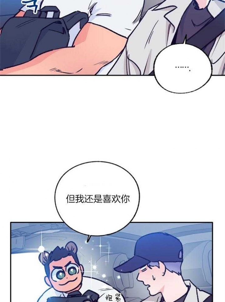 《恋与拖拉机少年》漫画最新章节第108话免费下拉式在线观看章节第【13】张图片