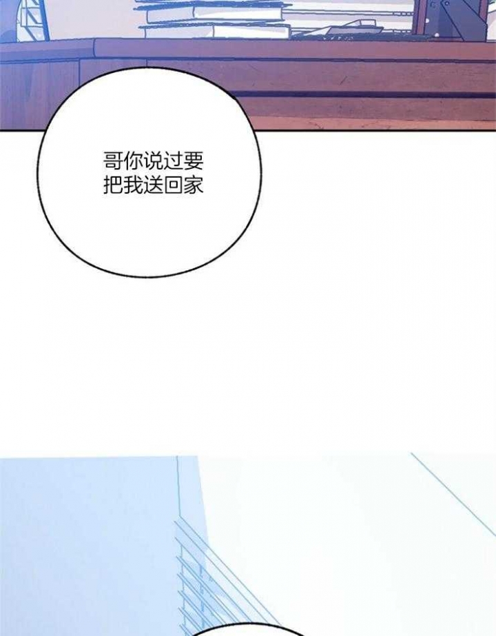 《恋与拖拉机少年》漫画最新章节第107话免费下拉式在线观看章节第【22】张图片