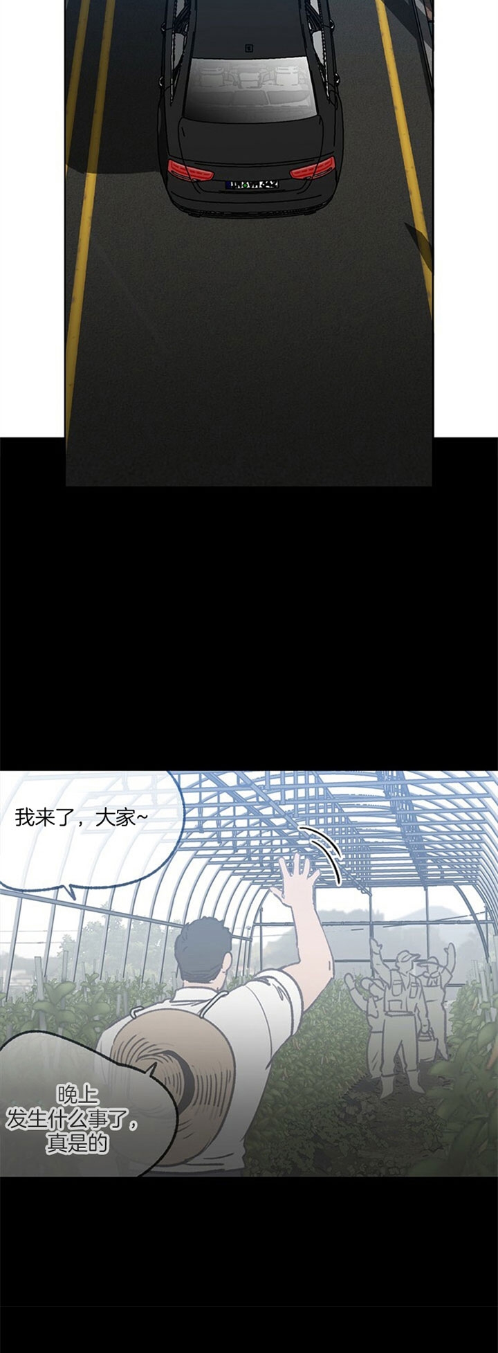 《恋与拖拉机少年》漫画最新章节第78话免费下拉式在线观看章节第【16】张图片