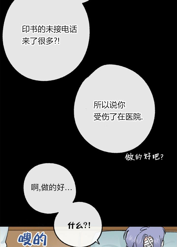 《恋与拖拉机少年》漫画最新章节第49话免费下拉式在线观看章节第【9】张图片