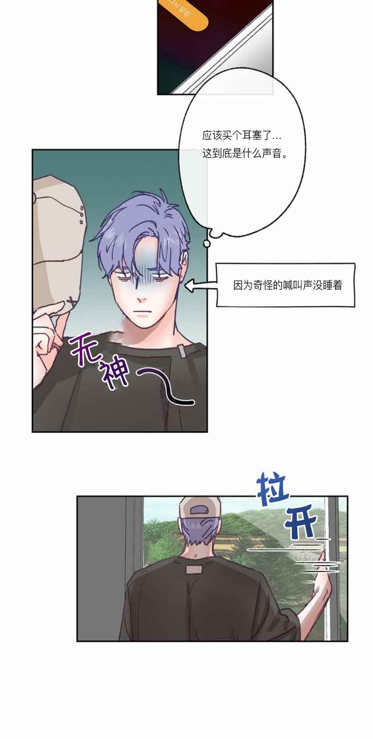 《恋与拖拉机少年》漫画最新章节第15话免费下拉式在线观看章节第【18】张图片