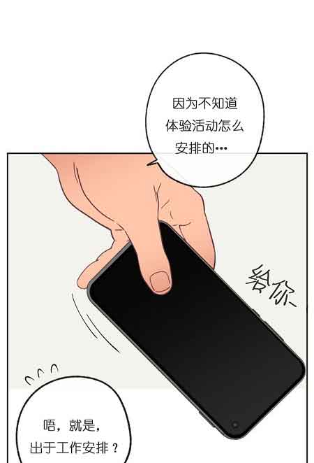 《恋与拖拉机少年》漫画最新章节第28话免费下拉式在线观看章节第【7】张图片