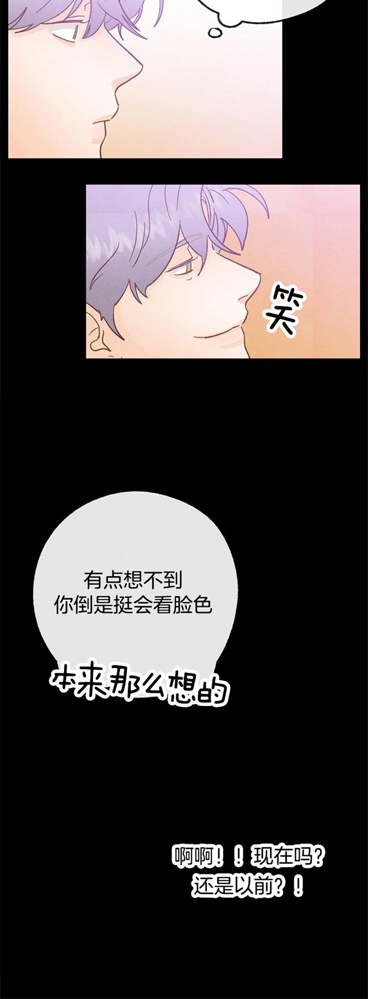 《恋与拖拉机少年》漫画最新章节第63话免费下拉式在线观看章节第【15】张图片