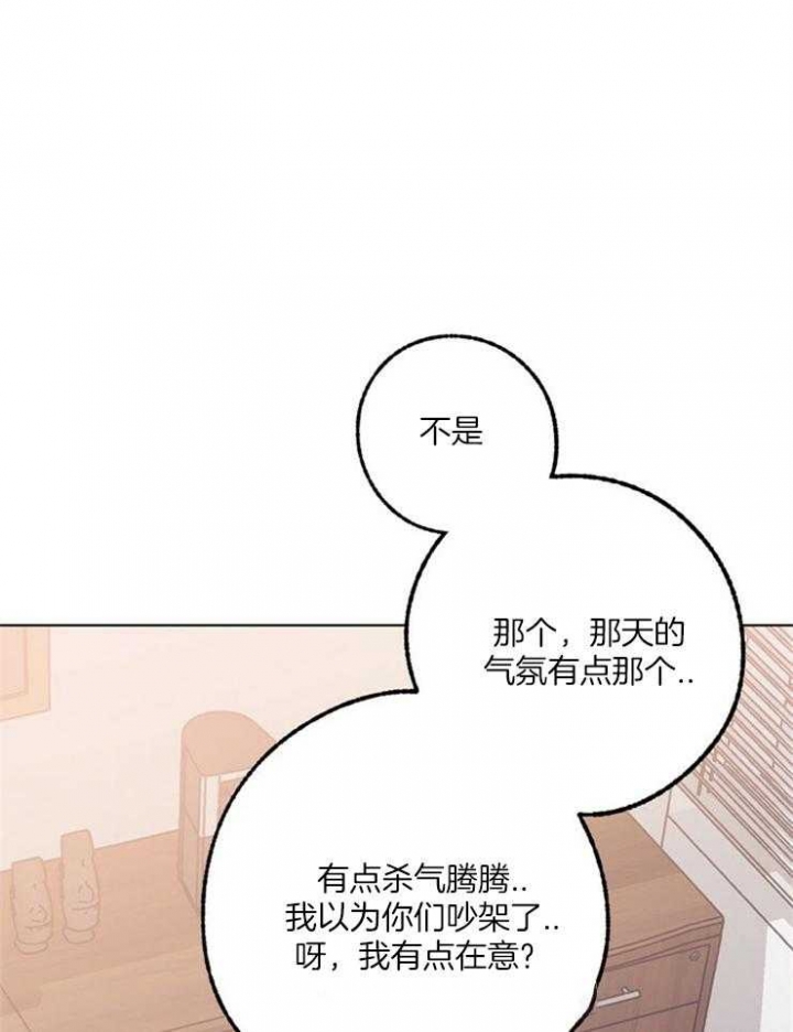 《恋与拖拉机少年》漫画最新章节第101话免费下拉式在线观看章节第【18】张图片