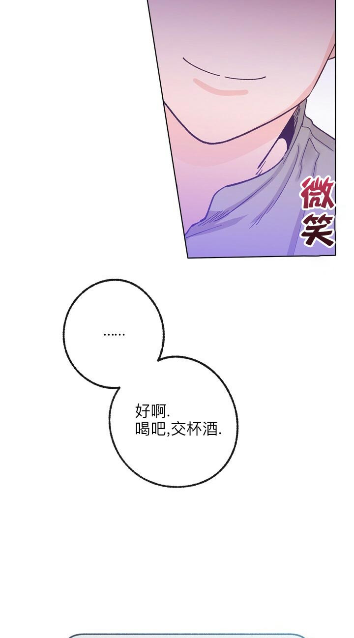 《恋与拖拉机少年》漫画最新章节第49话免费下拉式在线观看章节第【17】张图片