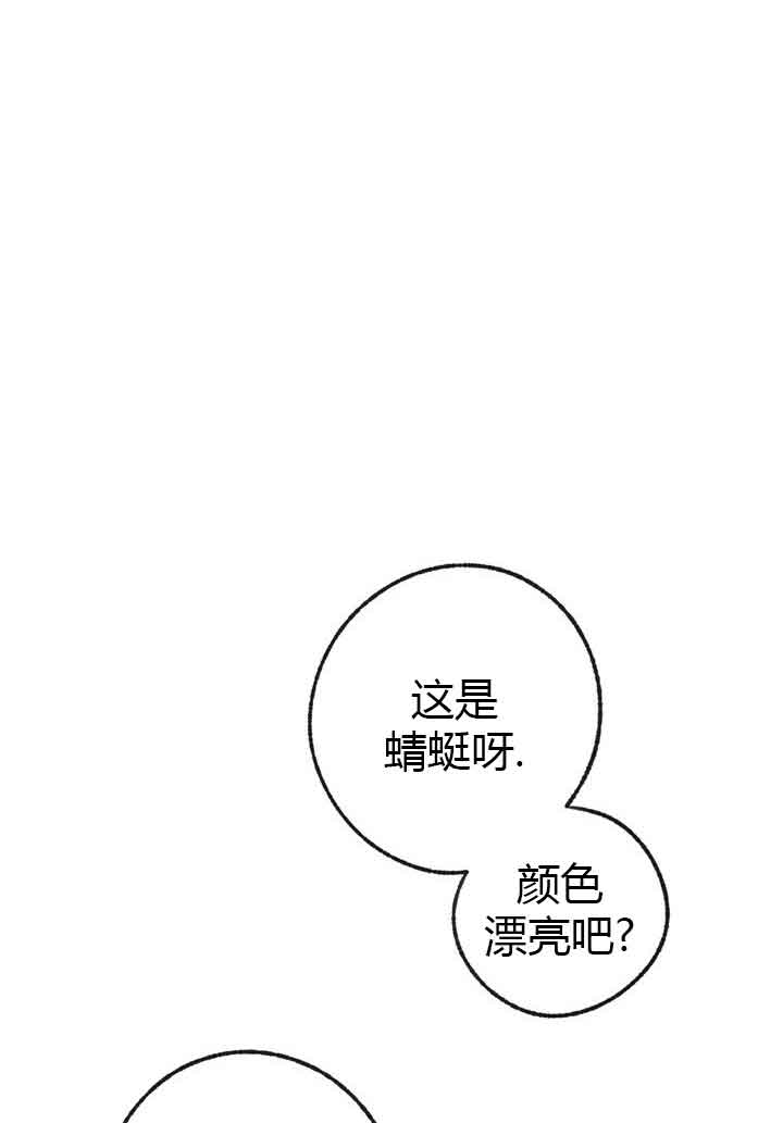 《恋与拖拉机少年》漫画最新章节第45话免费下拉式在线观看章节第【5】张图片