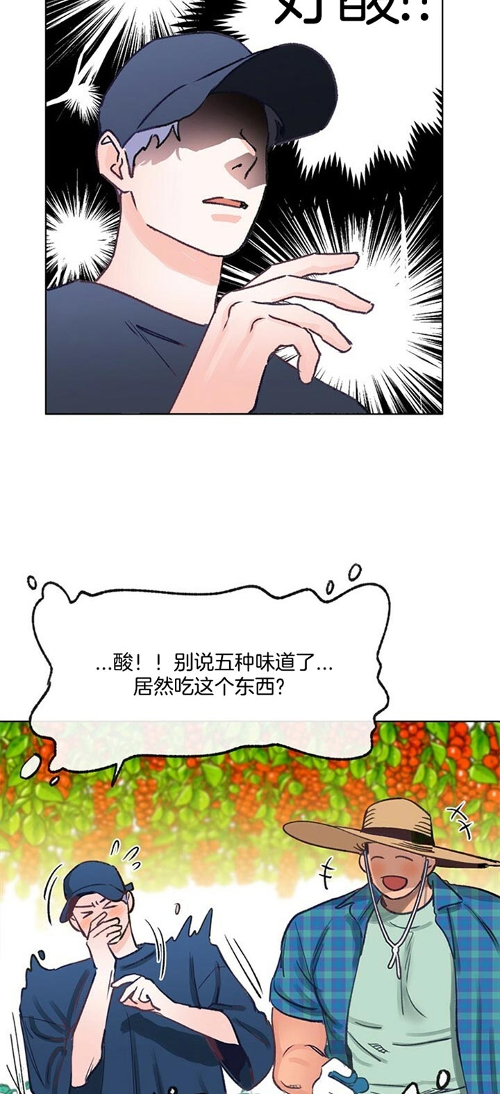 《恋与拖拉机少年》漫画最新章节第89话免费下拉式在线观看章节第【16】张图片