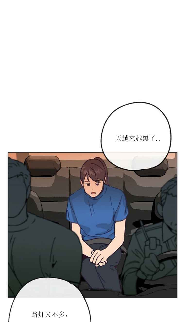 《恋与拖拉机少年》漫画最新章节第33话免费下拉式在线观看章节第【10】张图片