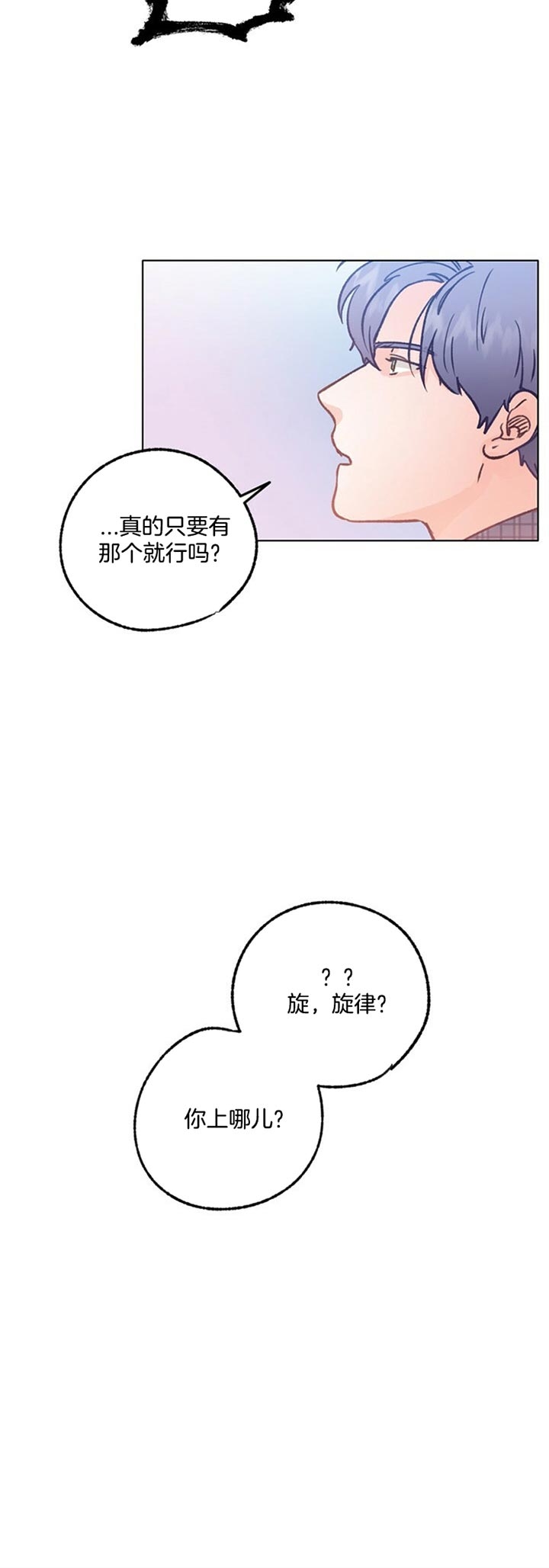 《恋与拖拉机少年》漫画最新章节第76话免费下拉式在线观看章节第【12】张图片