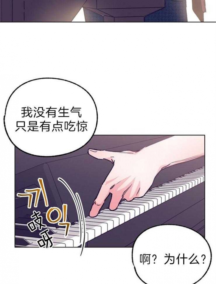 《恋与拖拉机少年》漫画最新章节第120话免费下拉式在线观看章节第【14】张图片