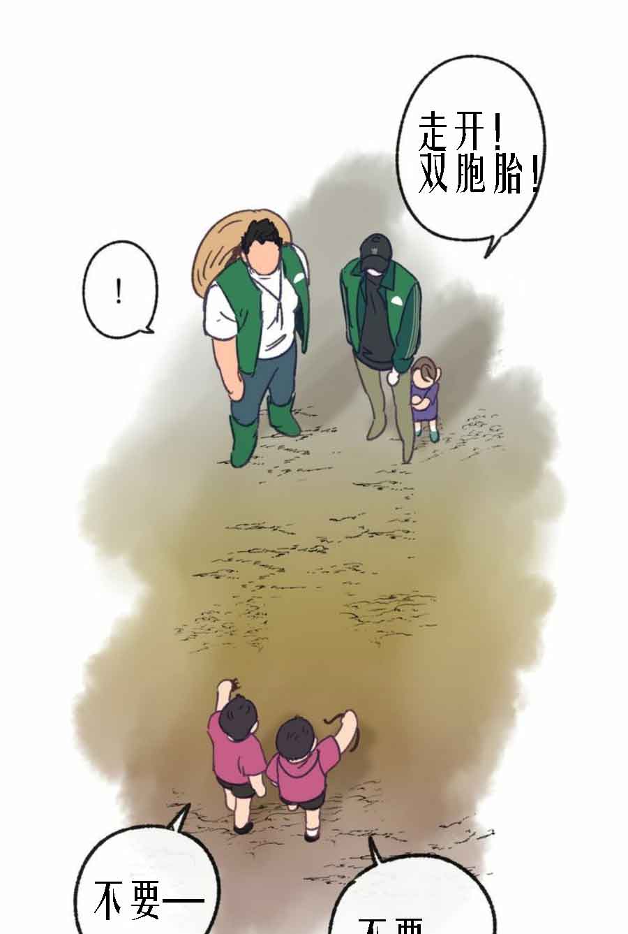 《恋与拖拉机少年》漫画最新章节第26话免费下拉式在线观看章节第【18】张图片