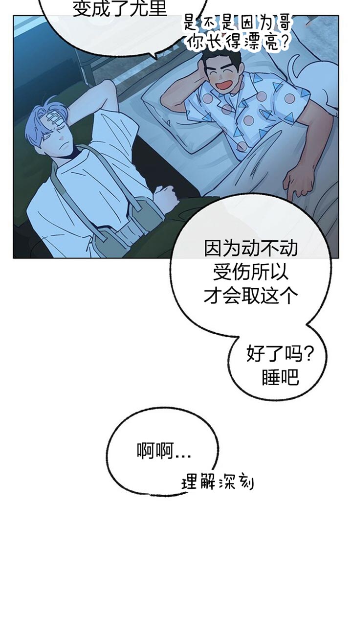 《恋与拖拉机少年》漫画最新章节第58话免费下拉式在线观看章节第【13】张图片