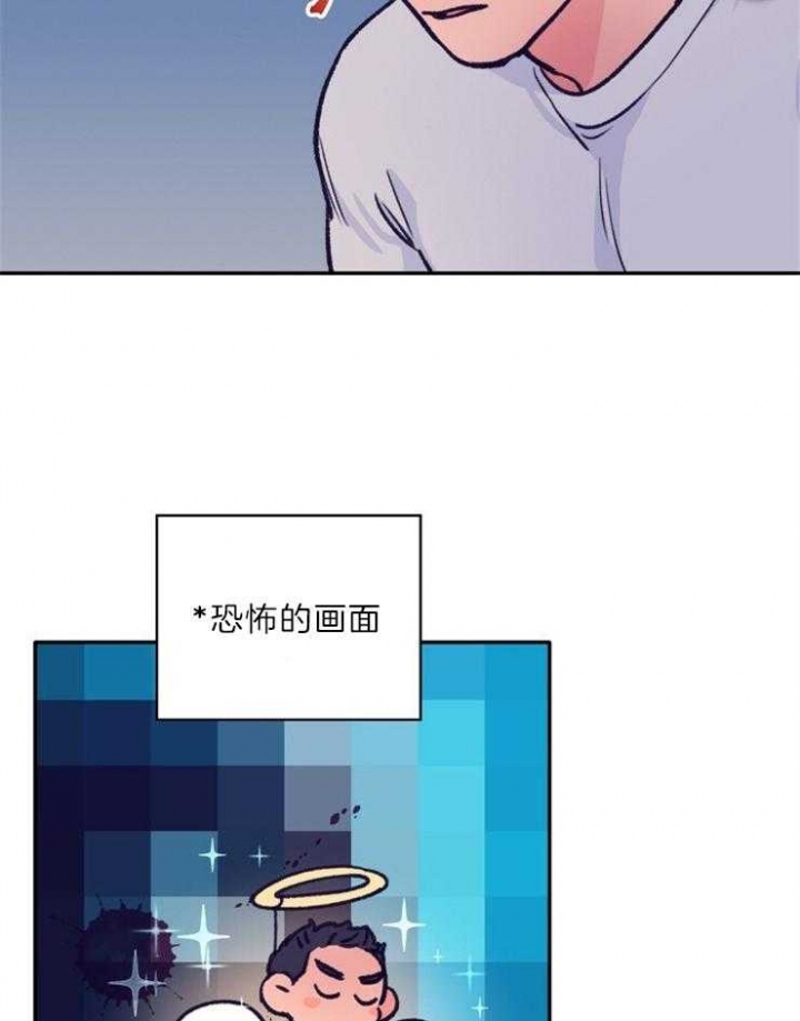 《恋与拖拉机少年》漫画最新章节第116话免费下拉式在线观看章节第【20】张图片